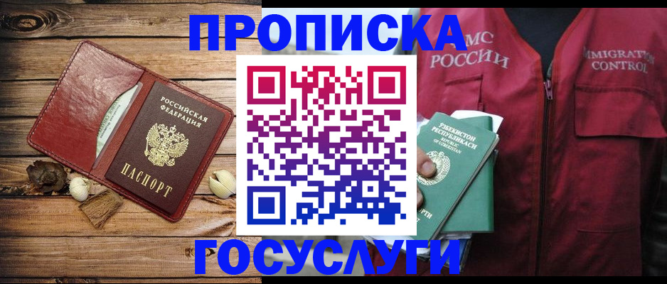прописка паспорт в Северодвинске