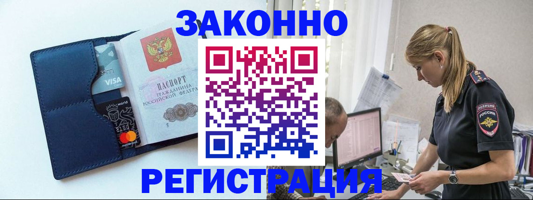 где прописаться в Северодвинске