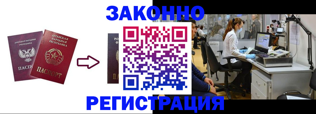 временная регистрация надежно в Северодвинске