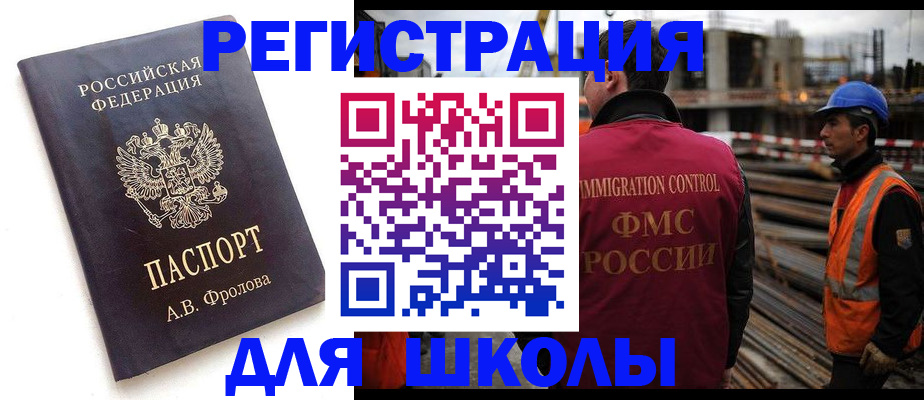 прописка 2025 в Северодвинске