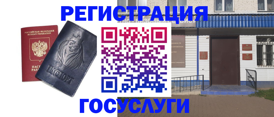 временная регистрация недорого в Северодвинске