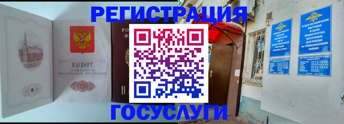 прописка штамп в Северодвинске
